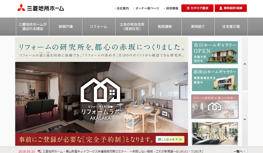 三菱地所ホーム