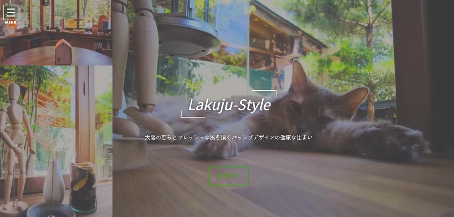 株式会社ラクジュ