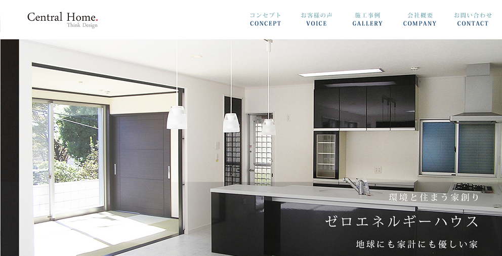 セントラルホーム
