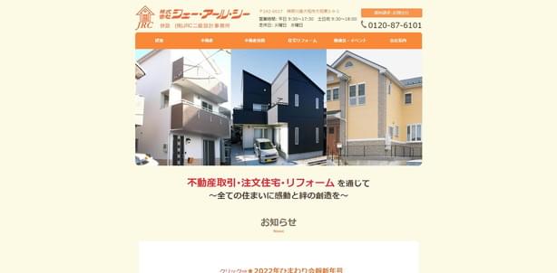 ジェーアールシー