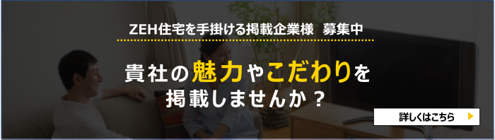 貴社の魅力やこだわりを掲載しませんか？